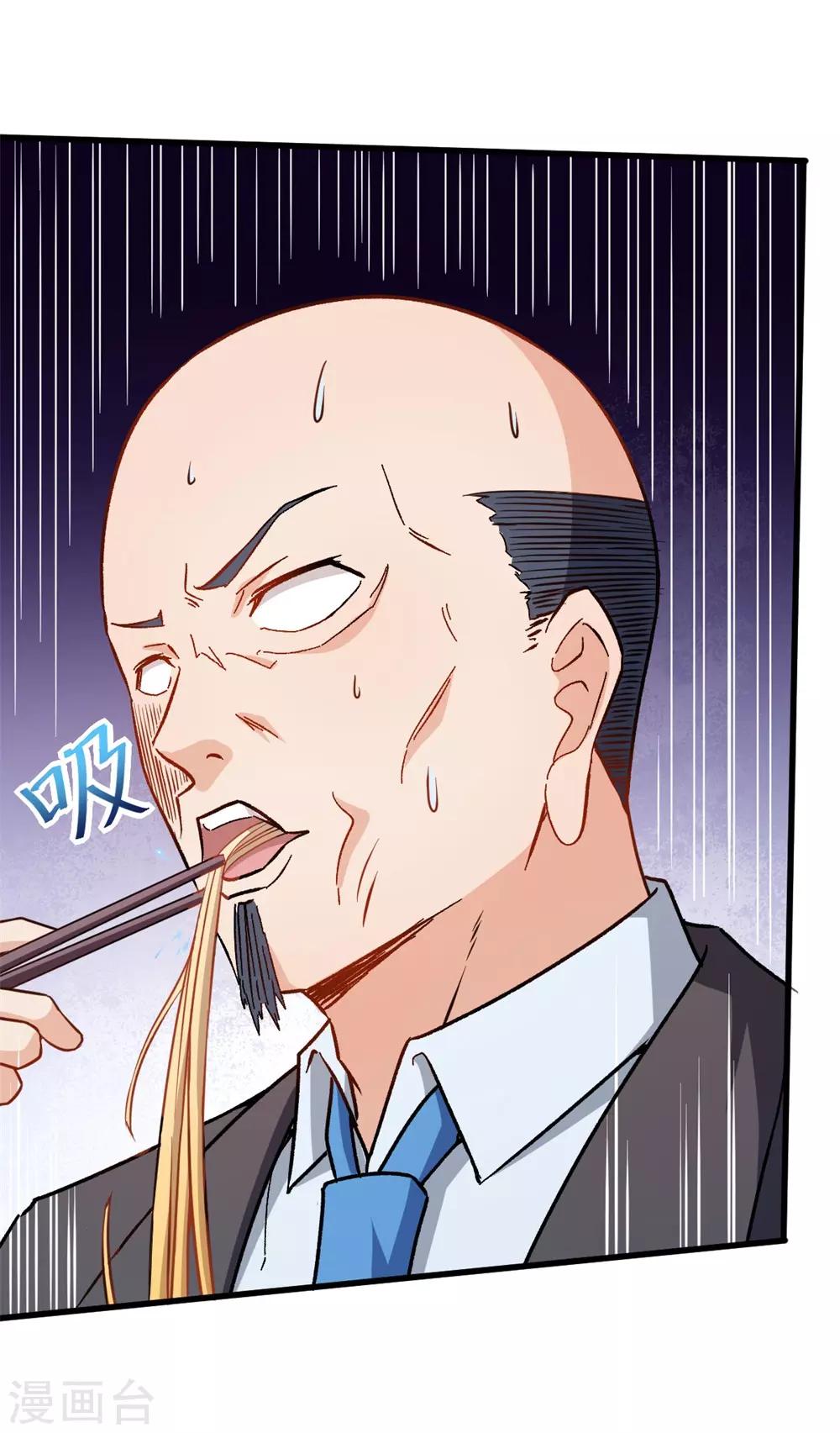🍚校园狂师 第63话 收个手下 第15页