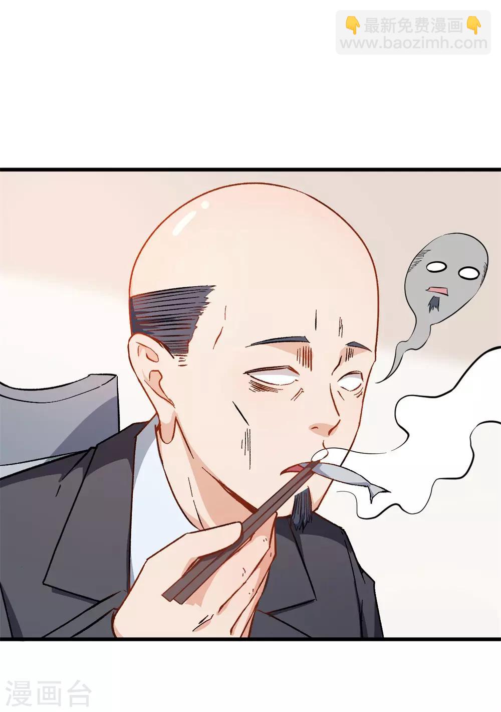 🍚校园狂师 第63话 收个手下 第16页