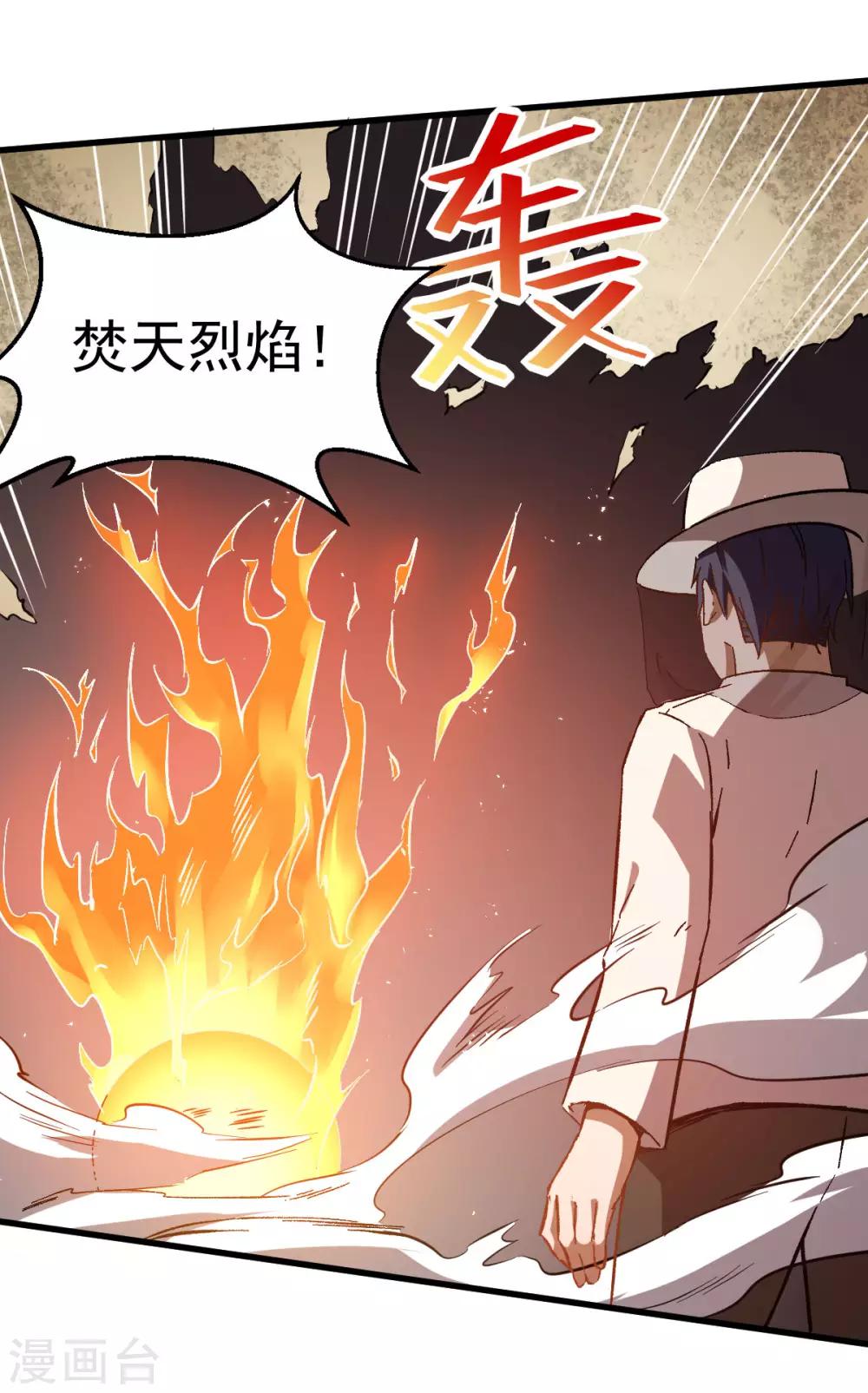 🍚校园狂师 第65话 首遇异能者联盟 第17页