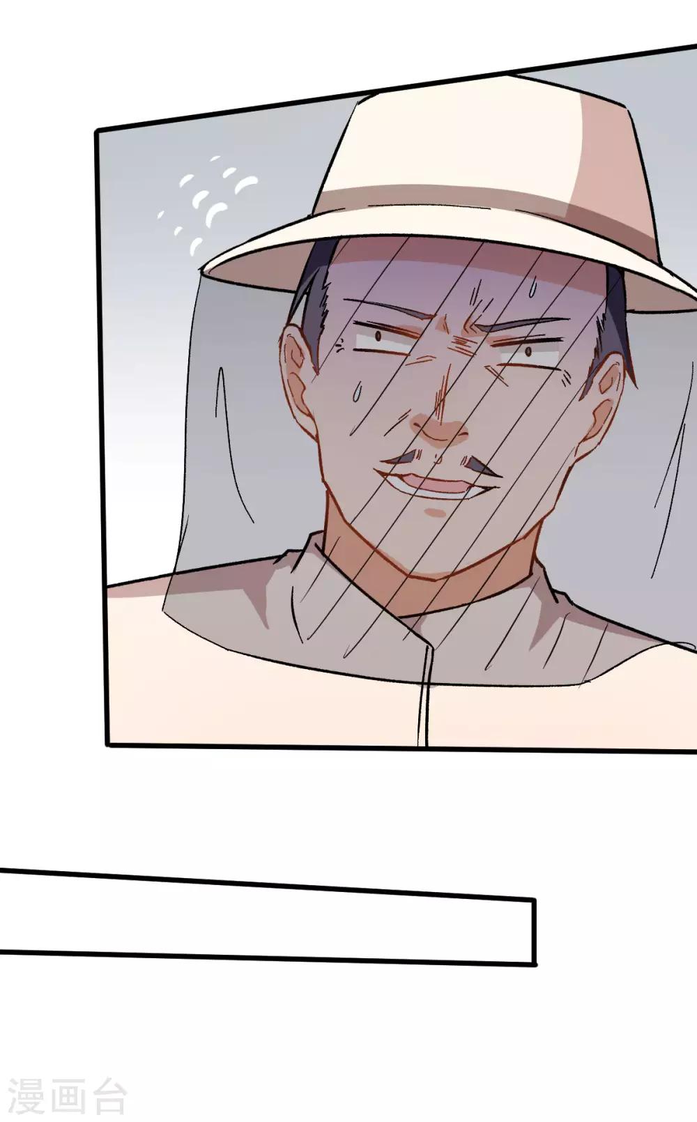 🍚校园狂师 第65话 首遇异能者联盟 第21页