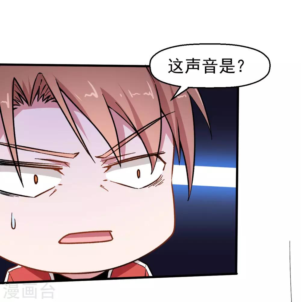 🍚校园狂师 第65话 首遇异能者联盟 第24页