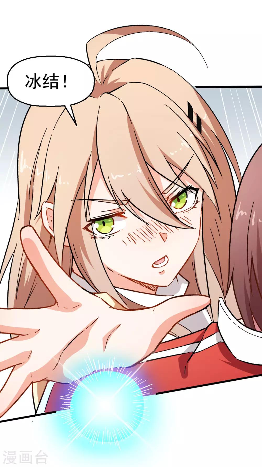 🍚校园狂师 第65话 首遇异能者联盟 第4页