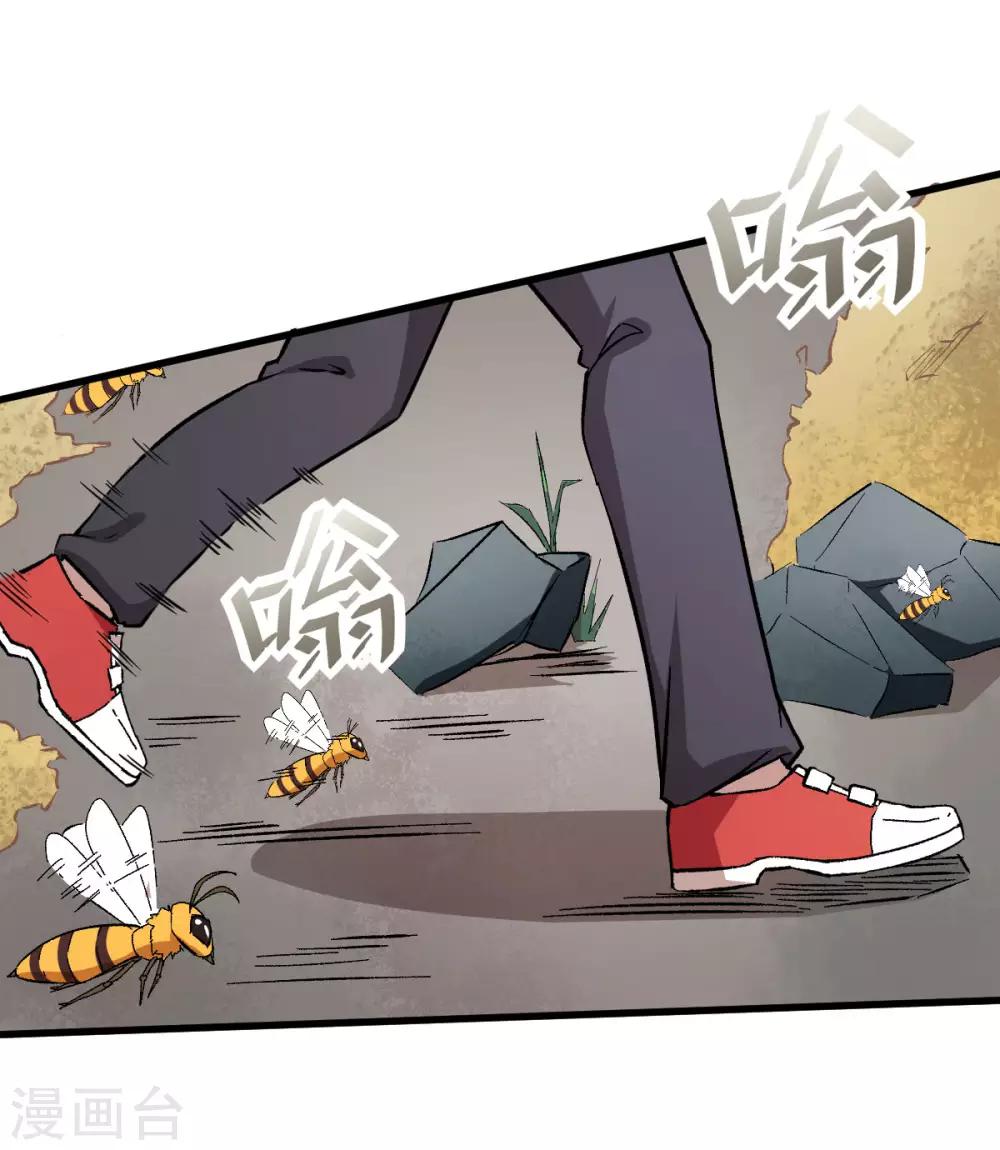 🍚校园狂师 第65话 首遇异能者联盟 第8页