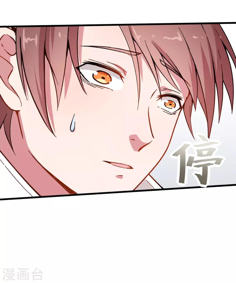 🍚校园狂师 第65话 首遇异能者联盟 第9页