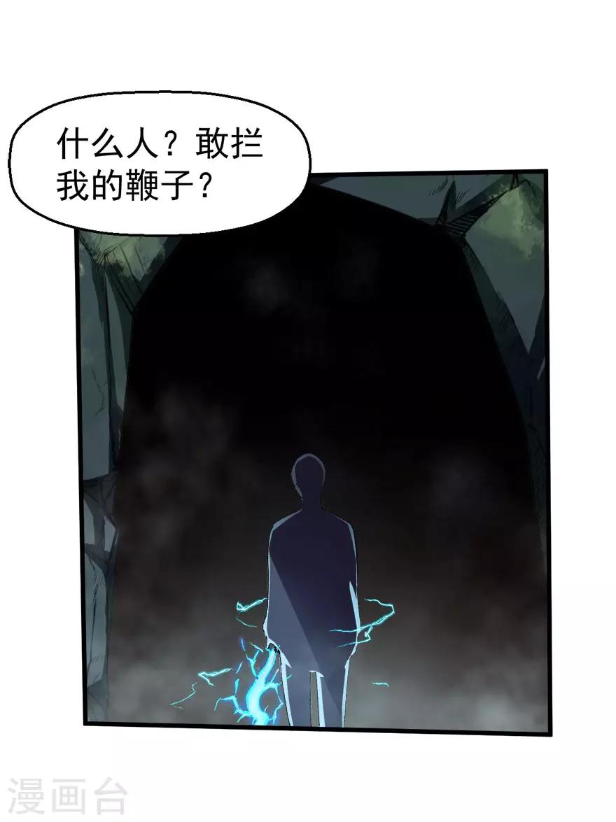 🍚校园狂师 第67话 光头你很傲！ 第11页