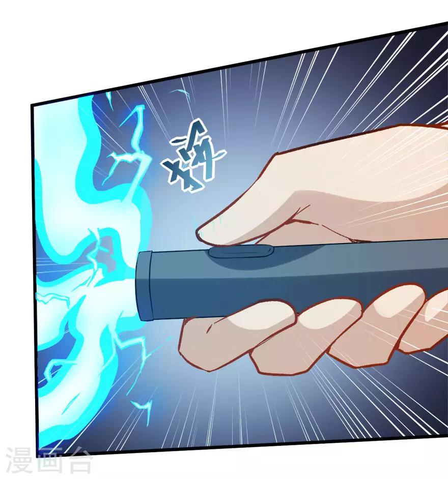 🍚校园狂师 第67话 光头你很傲！ 第19页