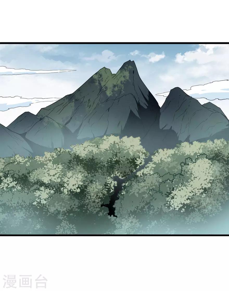 🍚校园狂师 第67话 光头你很傲！ 第2页