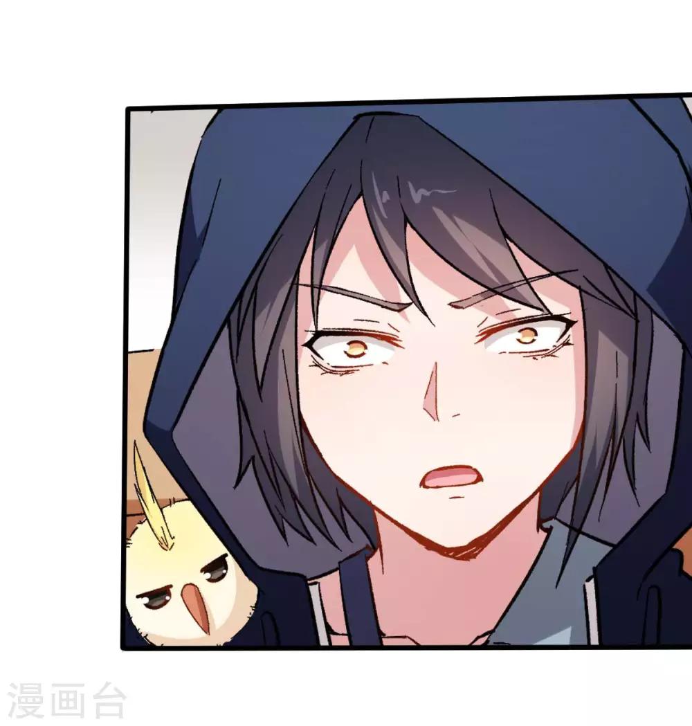 🍚校园狂师 第69话 校长归来 第29页
