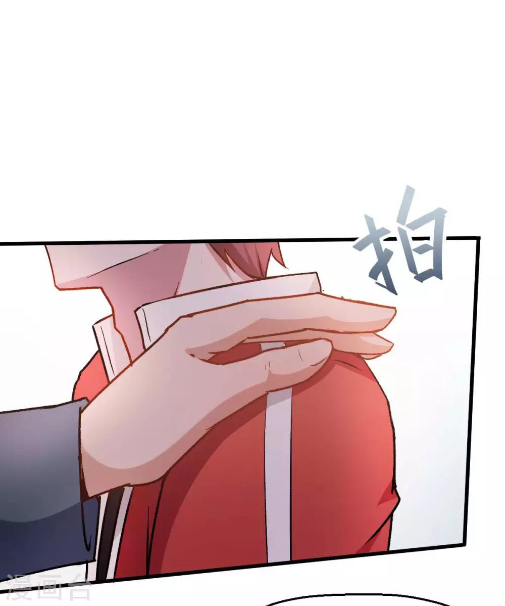 🍚校园狂师 第72话 D班的机会 第25页
