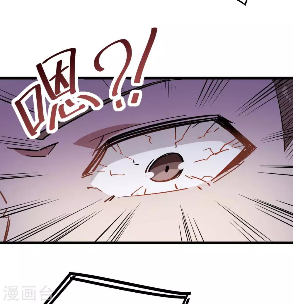 🍚校园狂师 第76话 咸鱼的愤怒 第8页
