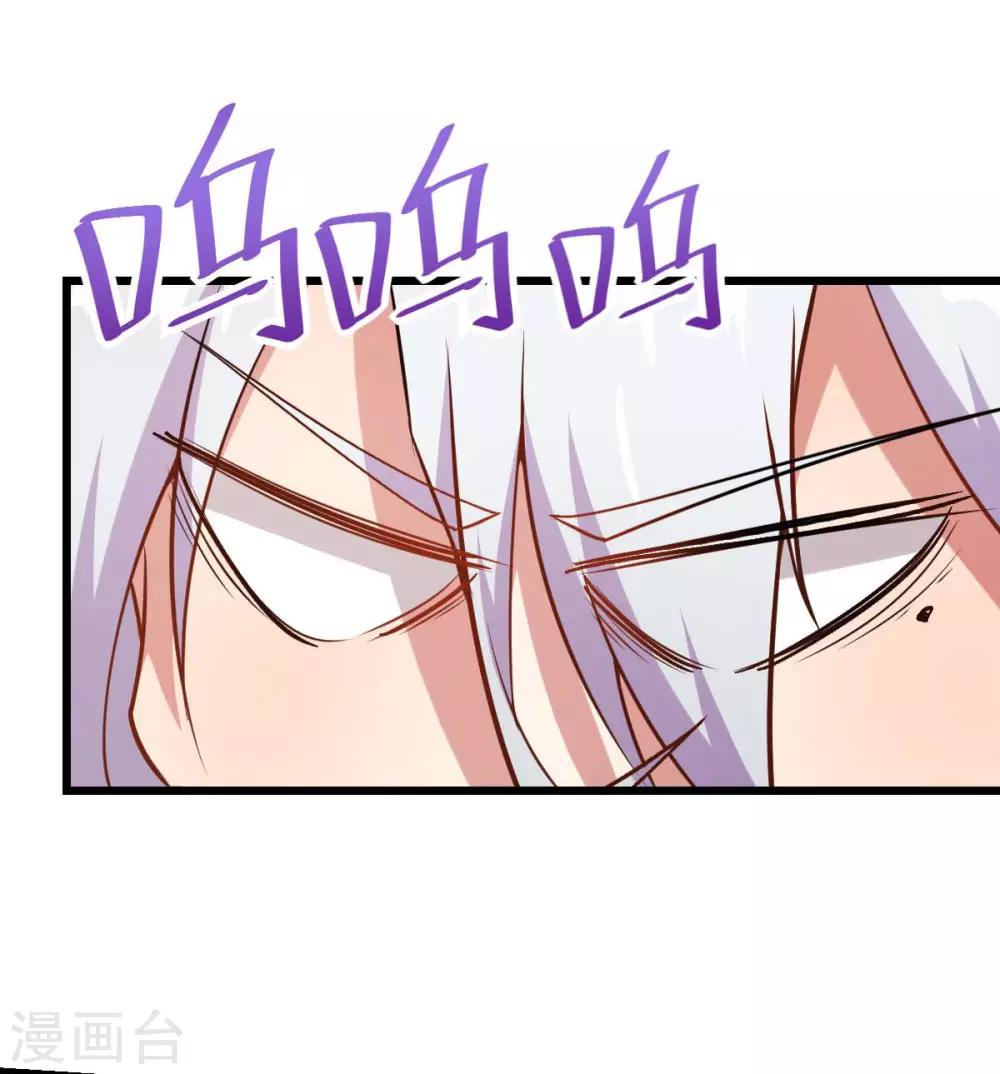 🍚校园狂师 第78话 跪下吧 第7页