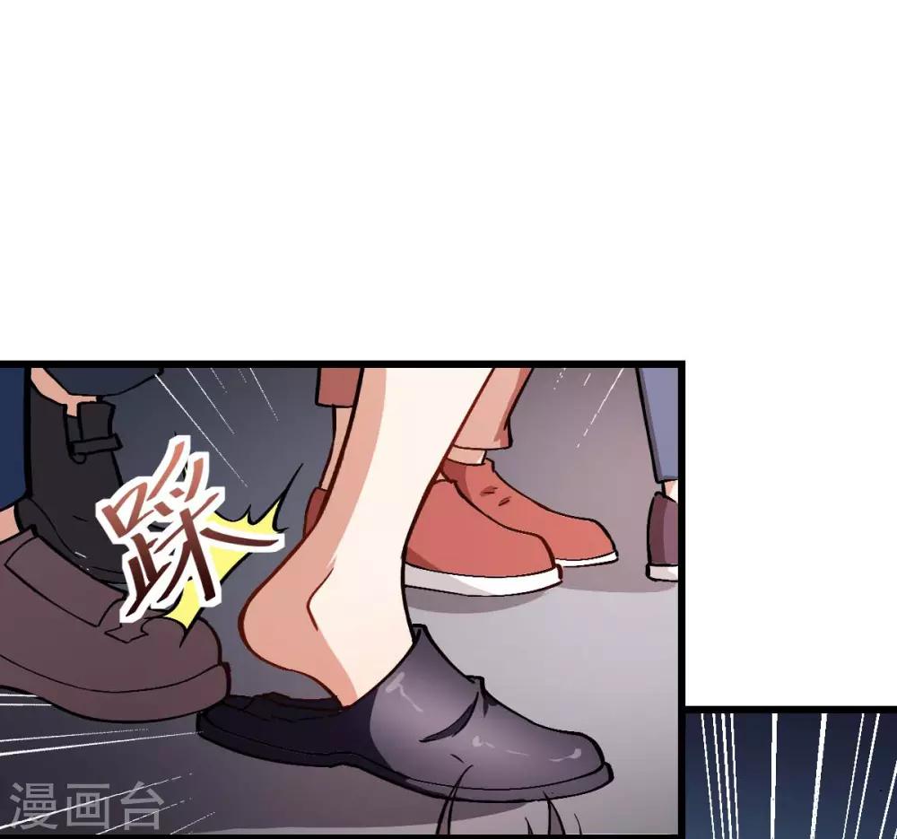 🍚校园狂师 第80话 排位赛开始 第5页