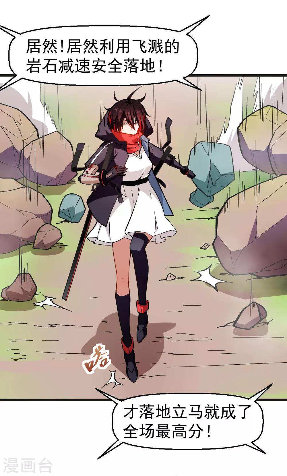 🍚校园狂师 第82话 宁凡被包围 第15页