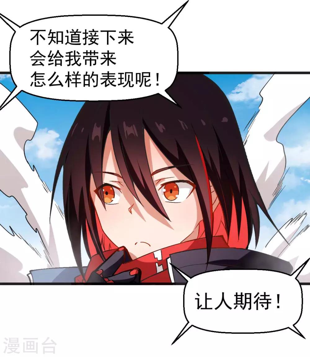 🍚校园狂师 第82话 宁凡被包围 第16页