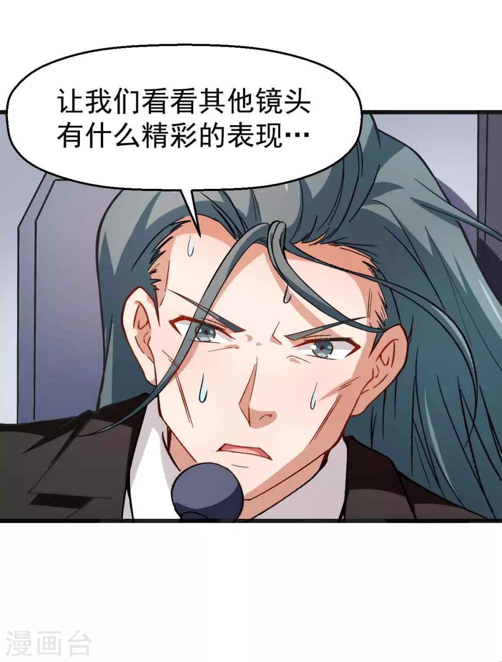 🍚校园狂师 第82话 宁凡被包围 第19页