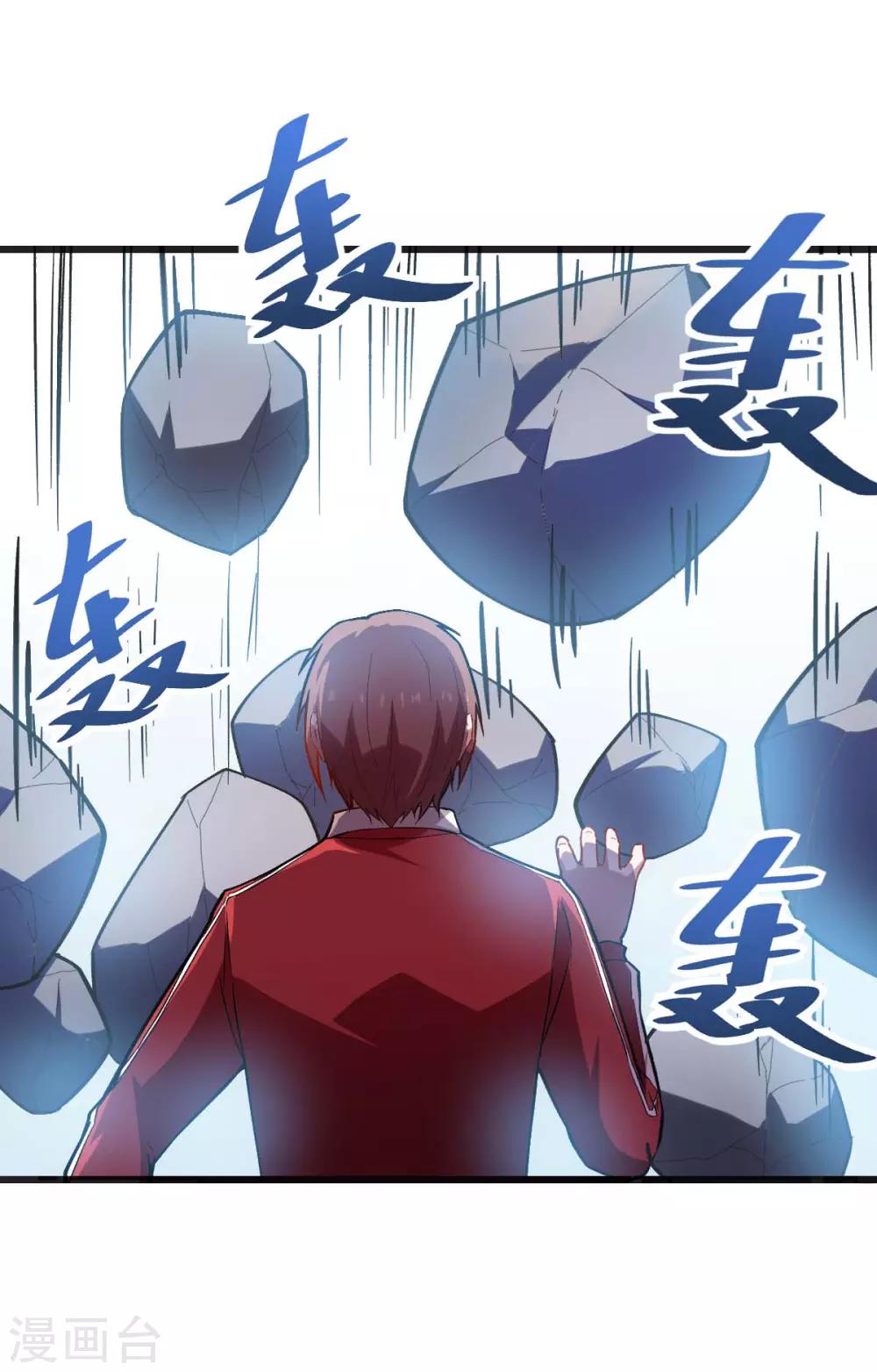 🍚校园狂师 第82话 宁凡被包围 第25页