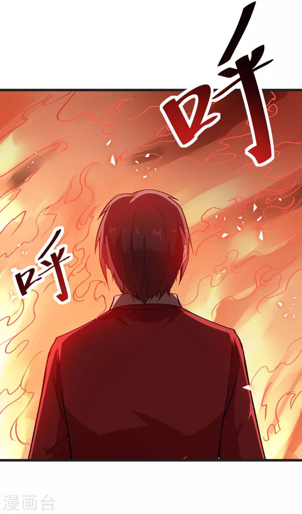 🍚校园狂师 第82话 宁凡被包围 第34页