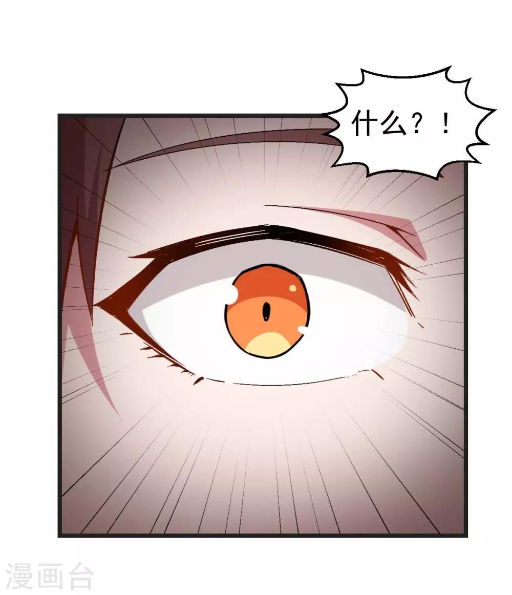 🍚校园狂师 第82话 宁凡被包围 第35页