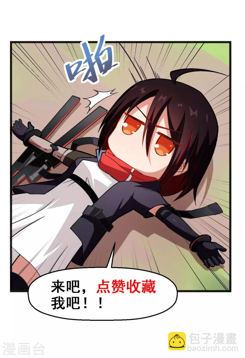 🍚校园狂师 第82话 宁凡被包围 第39页