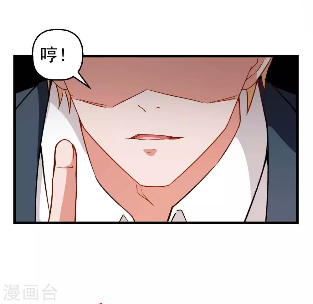 🍚校园狂师 第84话 腐从画中来 第10页