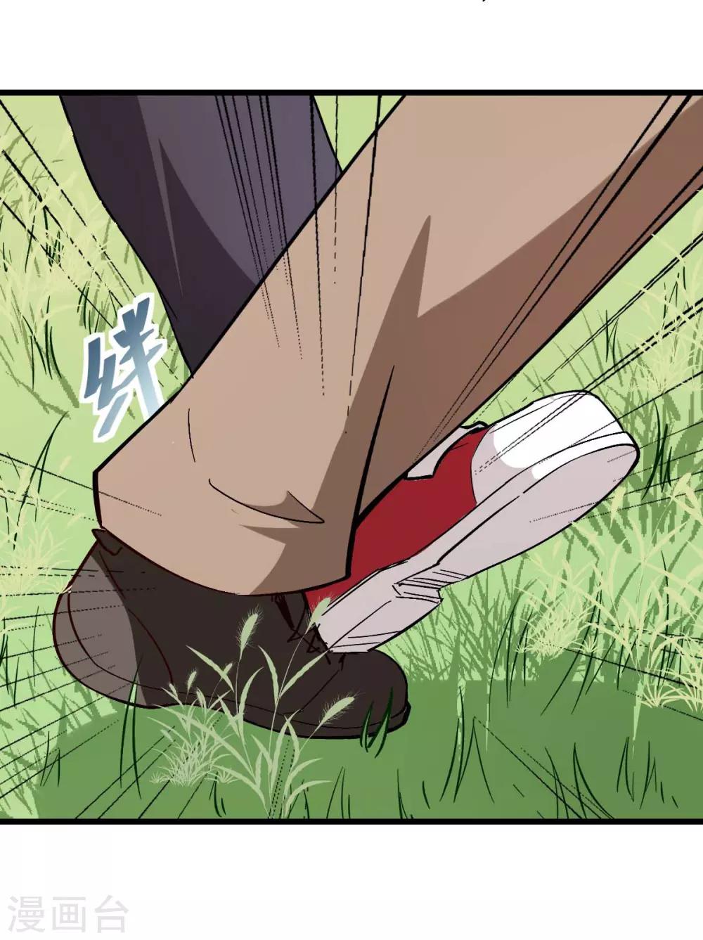 🍚校园狂师 第84话 腐从画中来 第23页