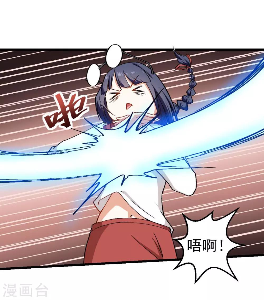 🍚校园狂师 第86话 居然让她给跑了 第13页