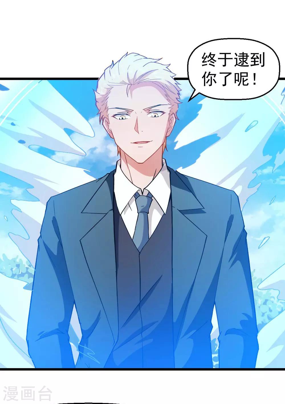 🍚校园狂师 第86话 居然让她给跑了 第16页
