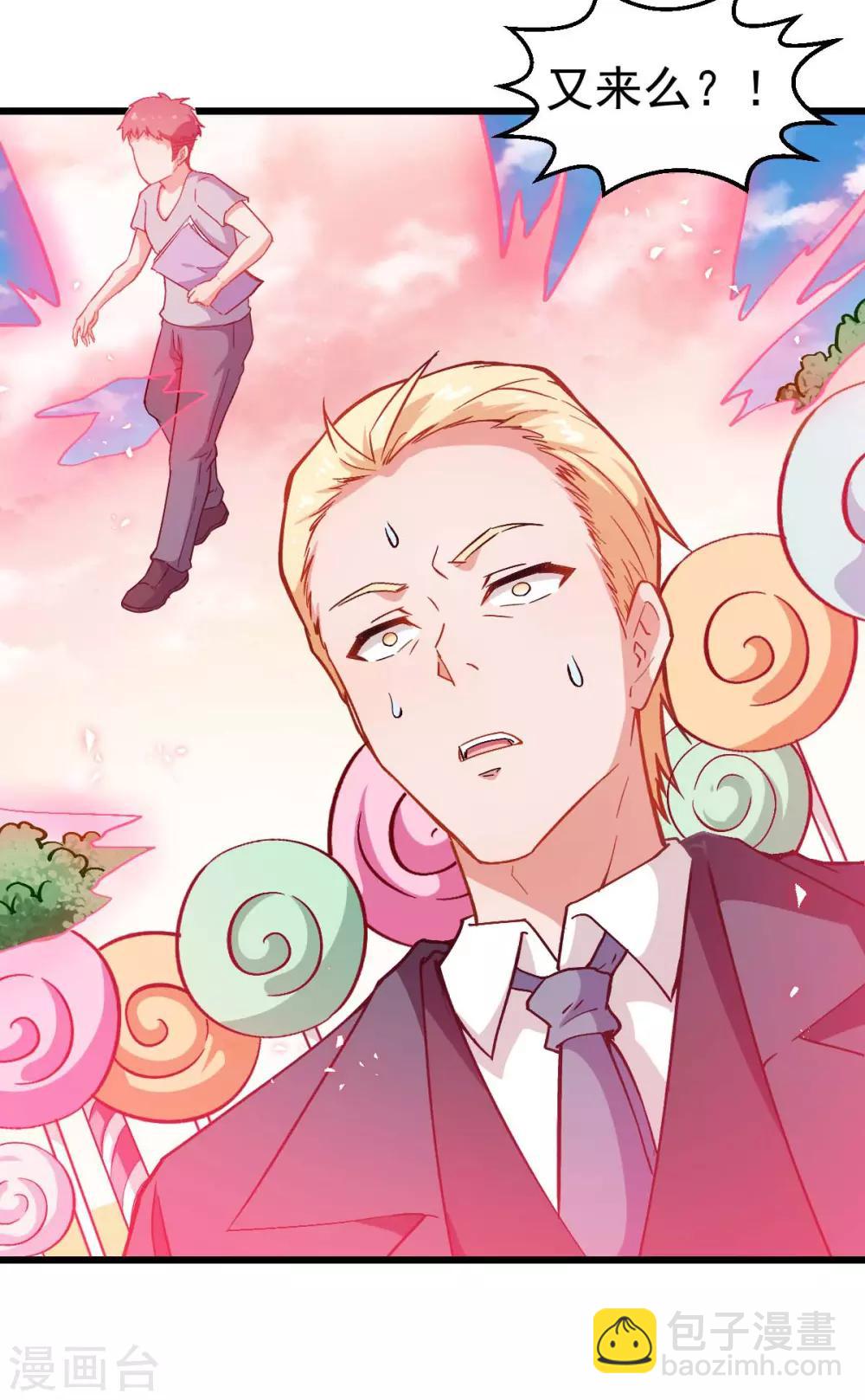 🍚校园狂师 第86话 居然让她给跑了 第22页