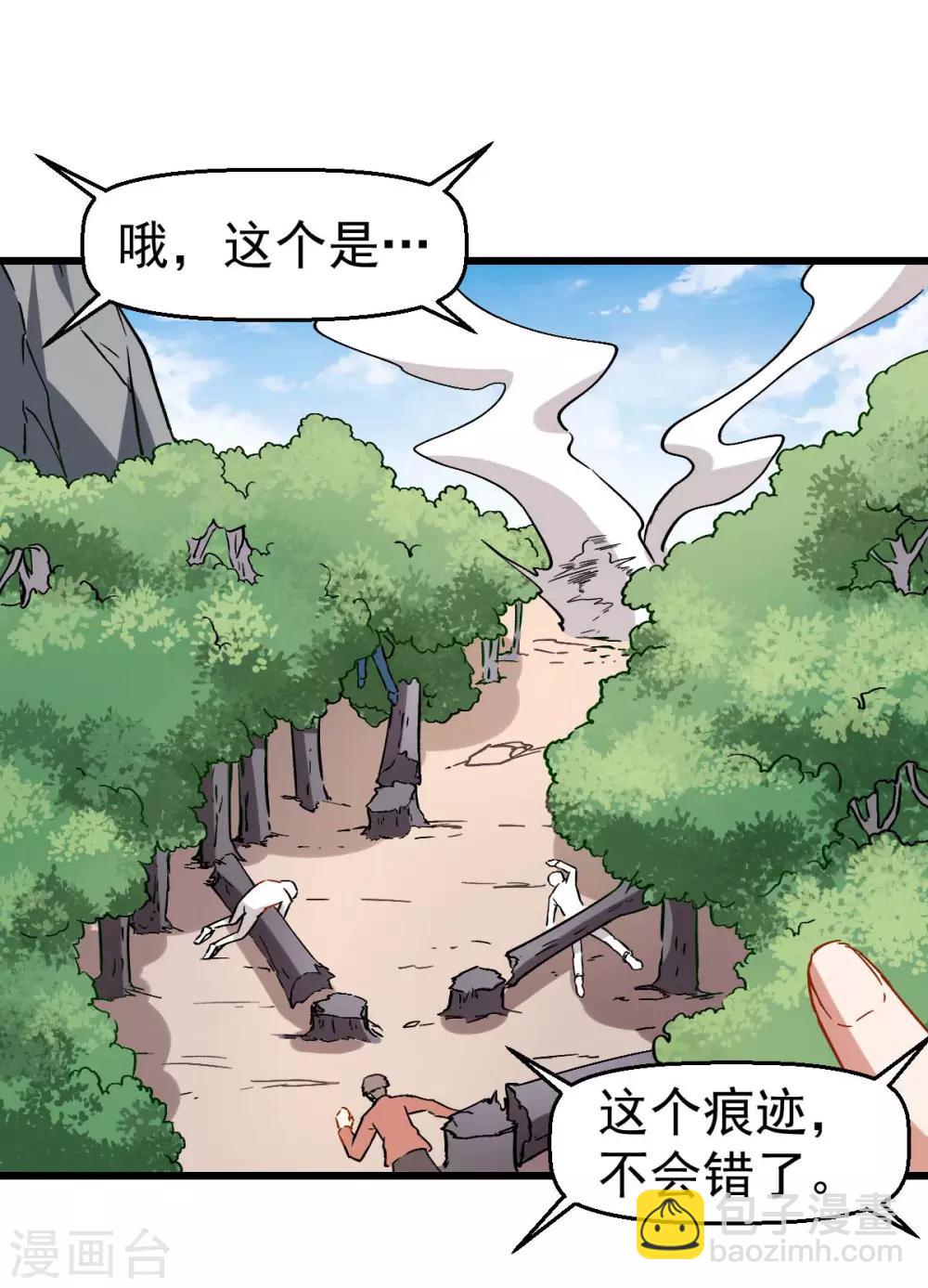 🍚校园狂师 第86话 居然让她给跑了 第34页
