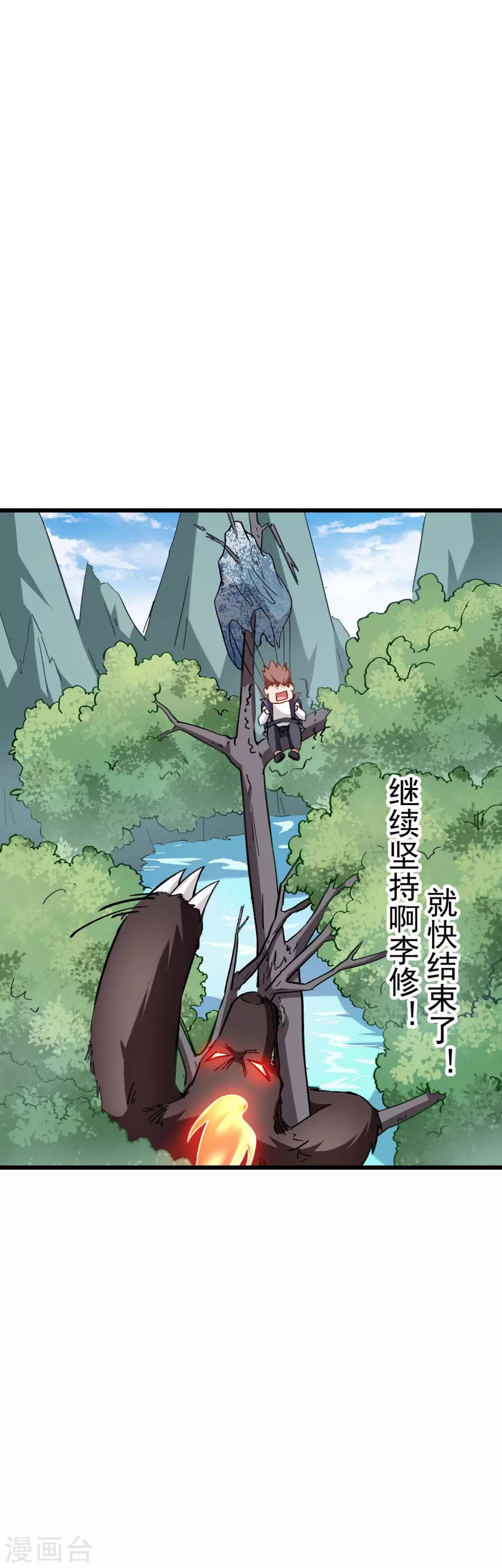 🍚校园狂师 第86话 居然让她给跑了 第39页