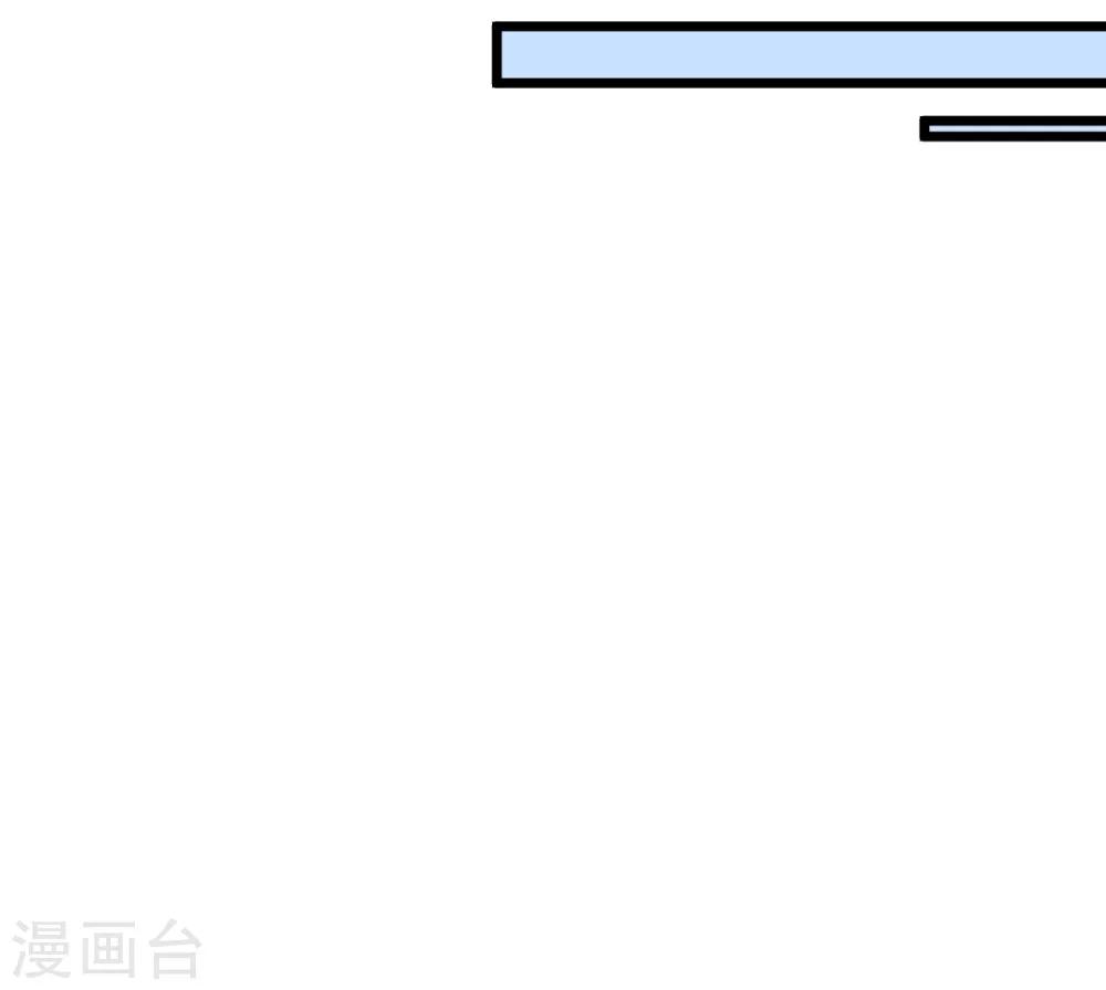 🍚校园狂师 第9话 女学生的邀请 第18页