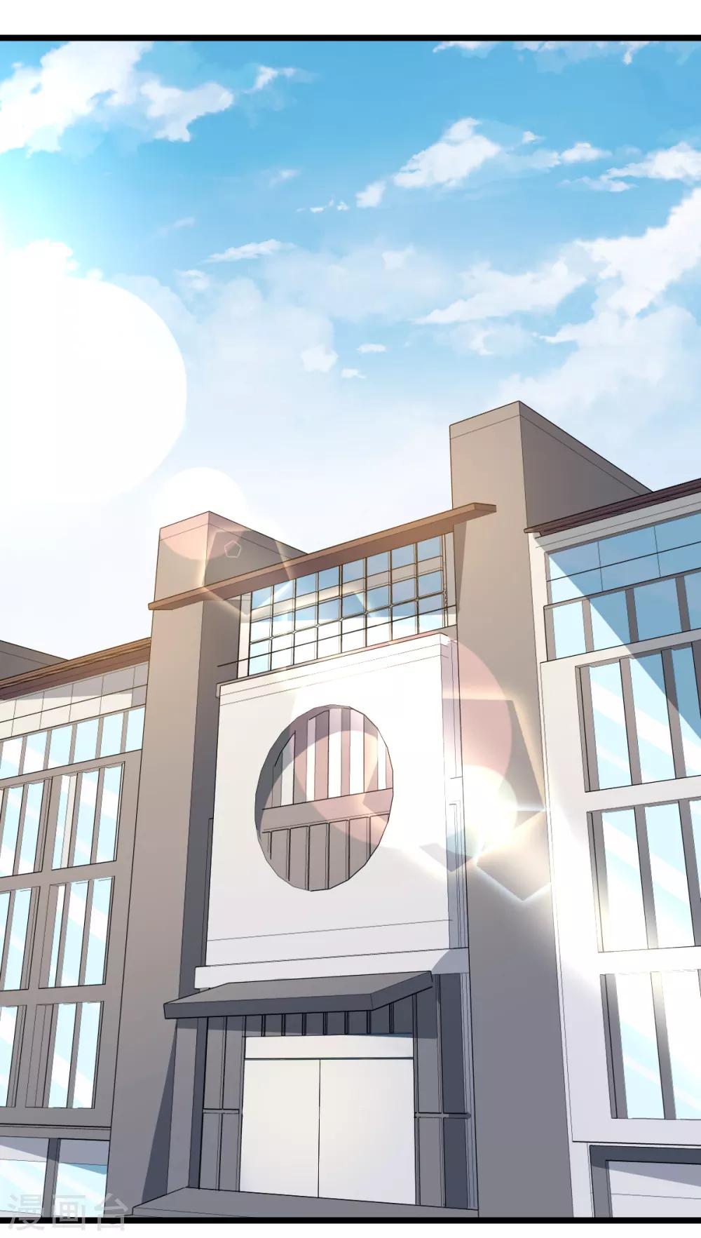 🍚校园狂师 第9话 女学生的邀请 第2页