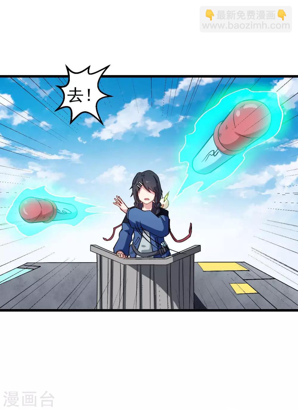 🍚校园狂师 第88话 小鸡小鸡跑跑跑 第13页