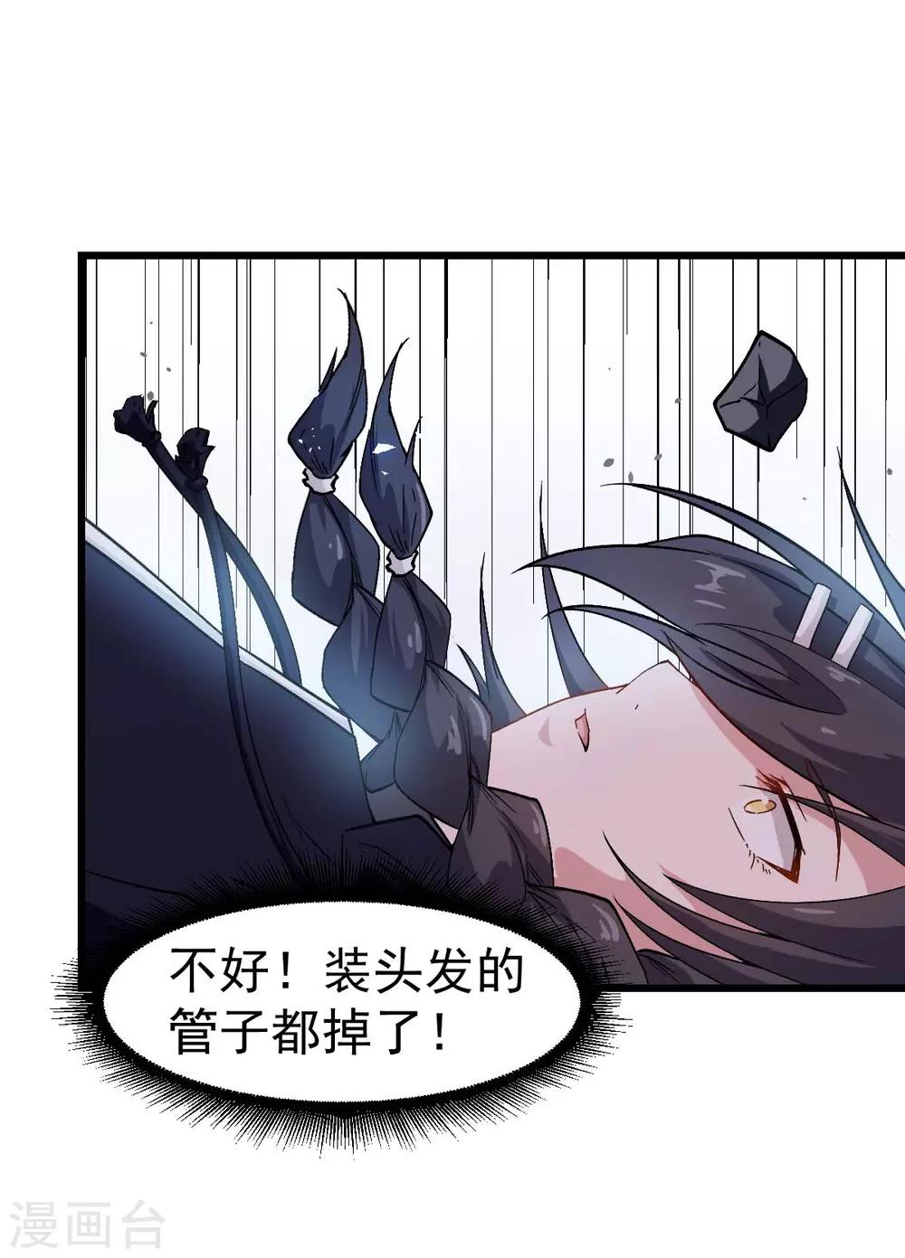 🍚校园狂师 第88话 小鸡小鸡跑跑跑 第24页
