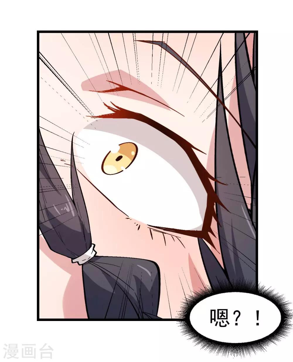 🍚校园狂师 第88话 小鸡小鸡跑跑跑 第29页