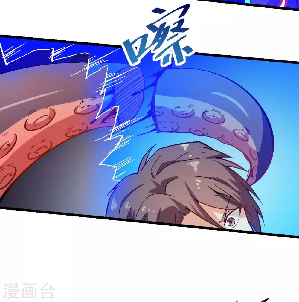 🍚校园狂师 第92话 寸步难行 第23页