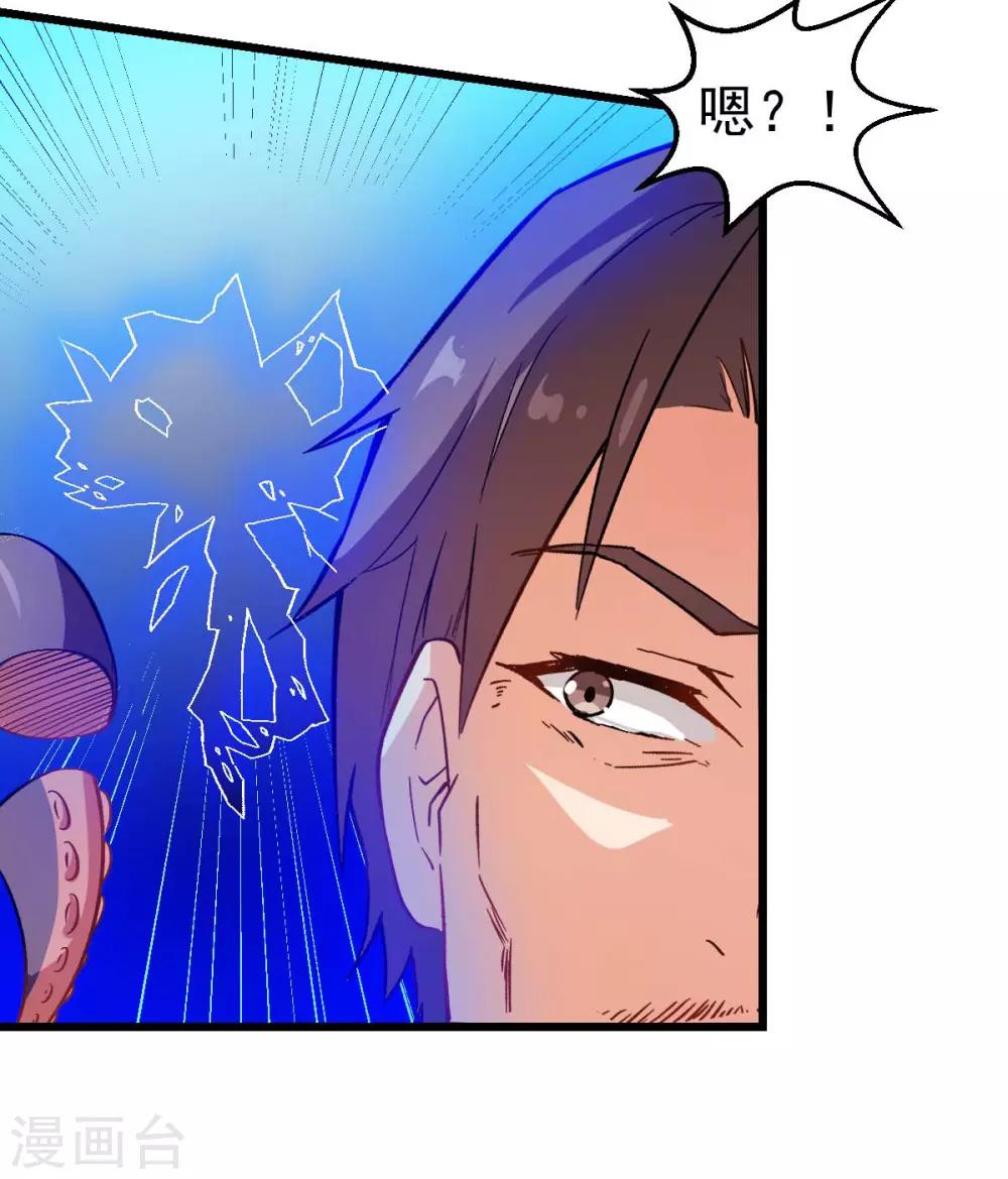 🍚校园狂师 第92话 寸步难行 第24页