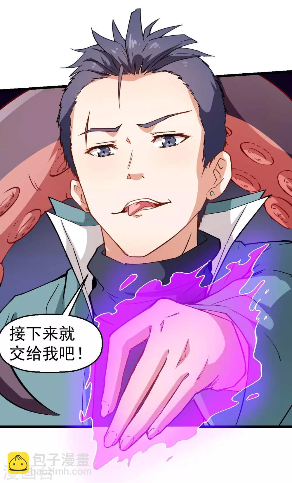 🍚校园狂师 第92话 寸步难行 第34页