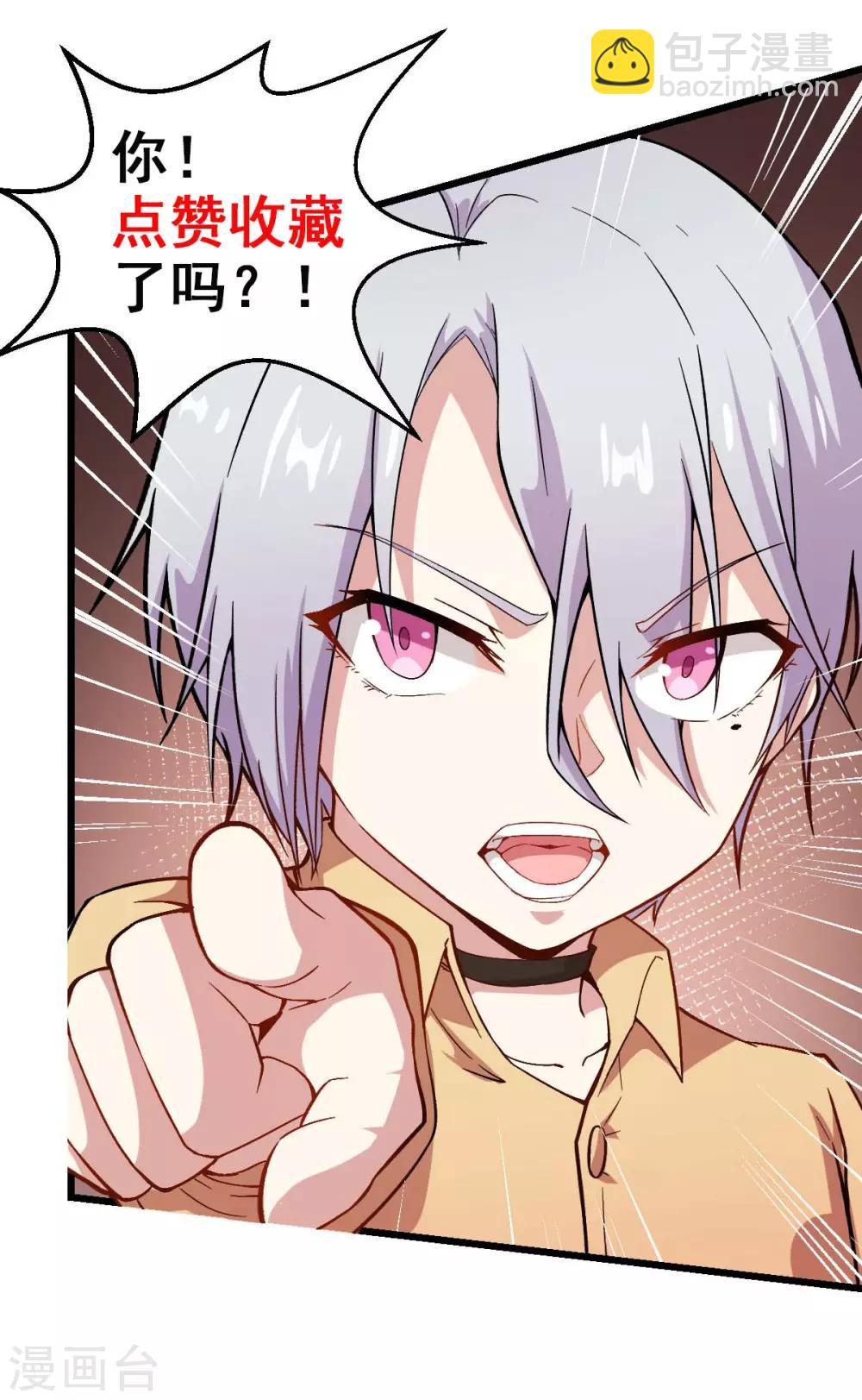 🍚校园狂师 第92话 寸步难行 第46页