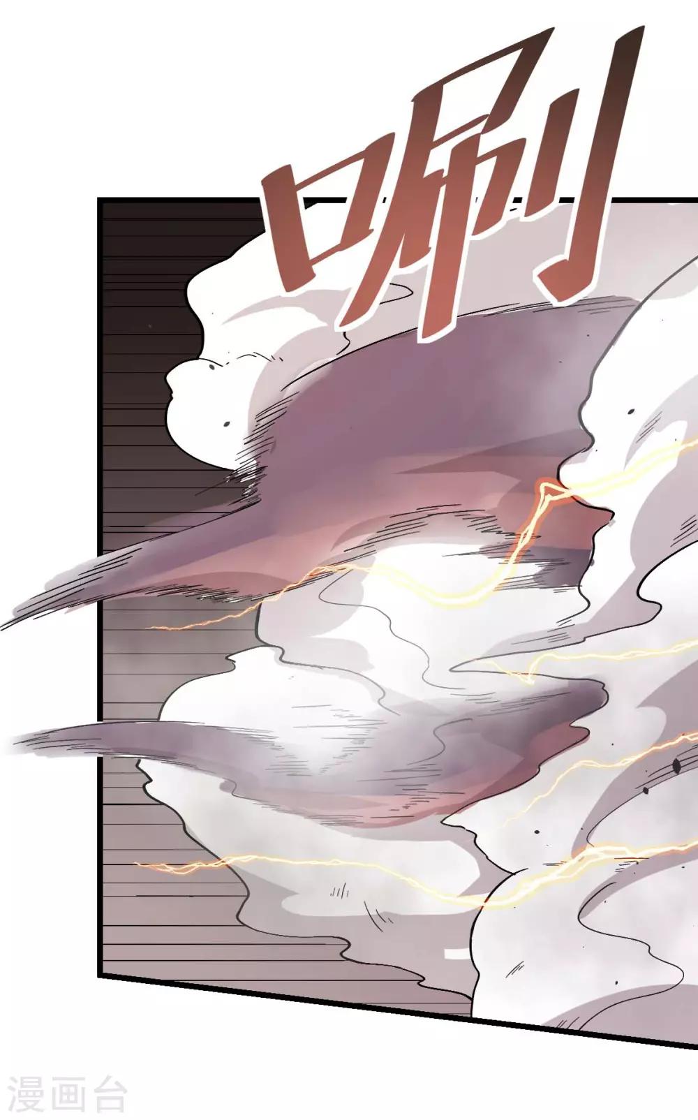 🍚校园狂师 第92话 寸步难行 第6页