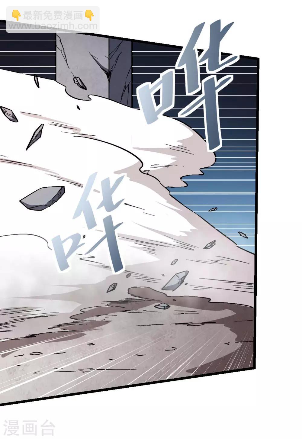🍚校园狂师 第96话 永不认输 第12页