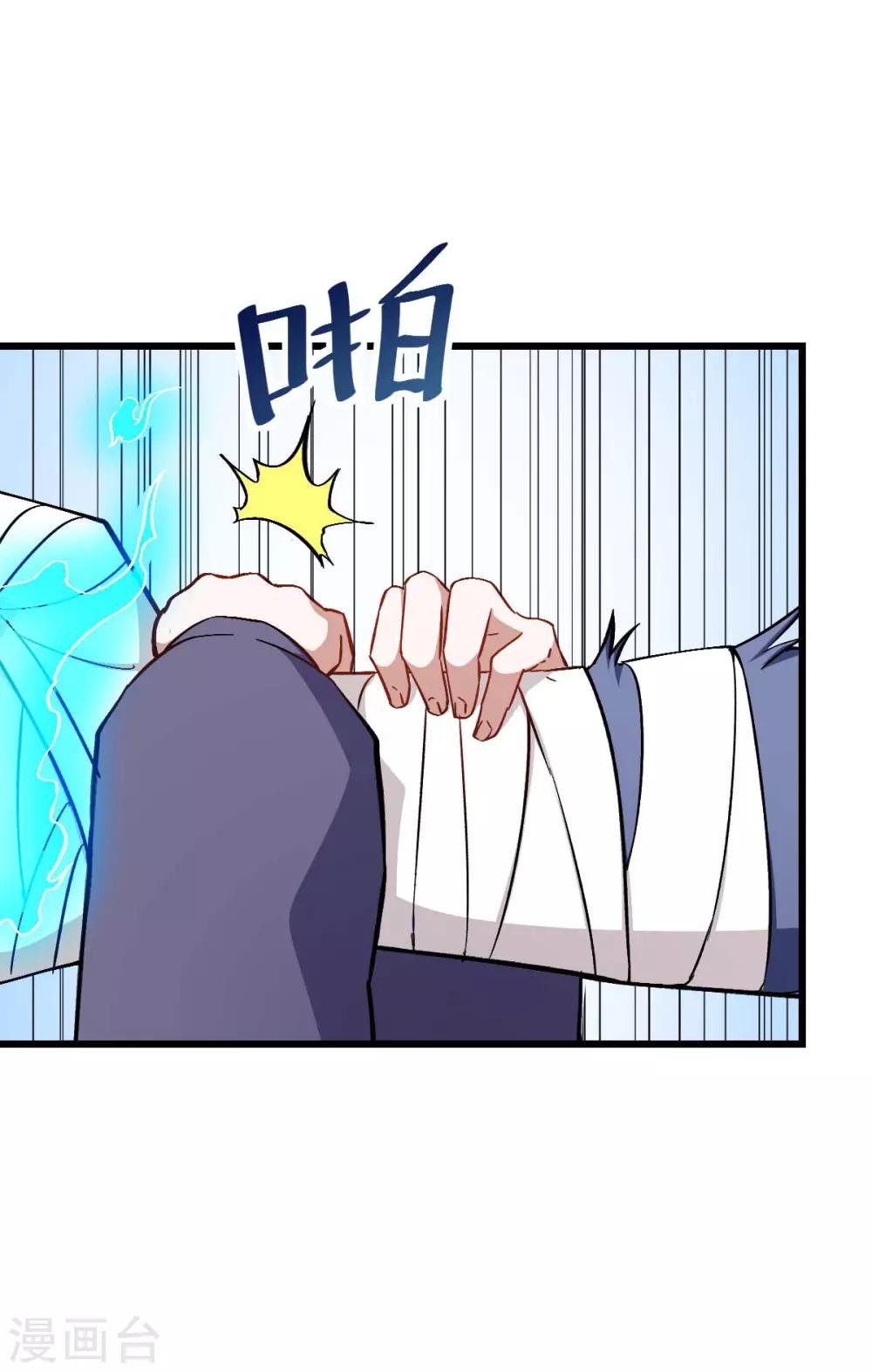 🍚校园狂师 第96话 永不认输 第18页