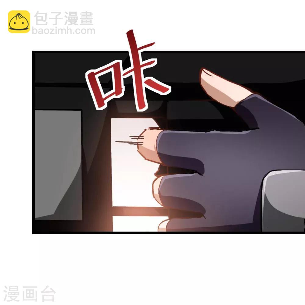 🍚校园狂师 第96话 永不认输 第37页