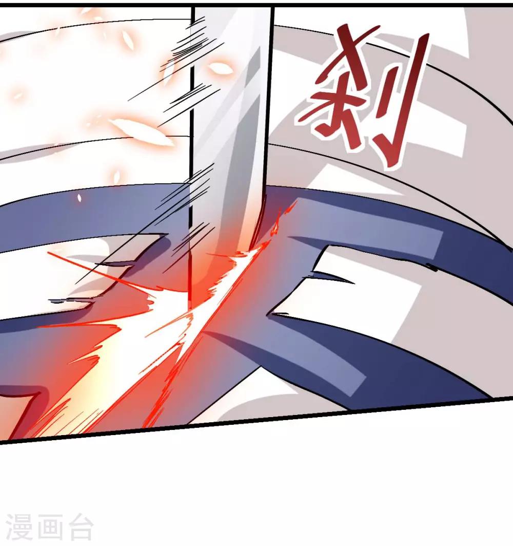 🍚校园狂师 第96话 永不认输 第38页