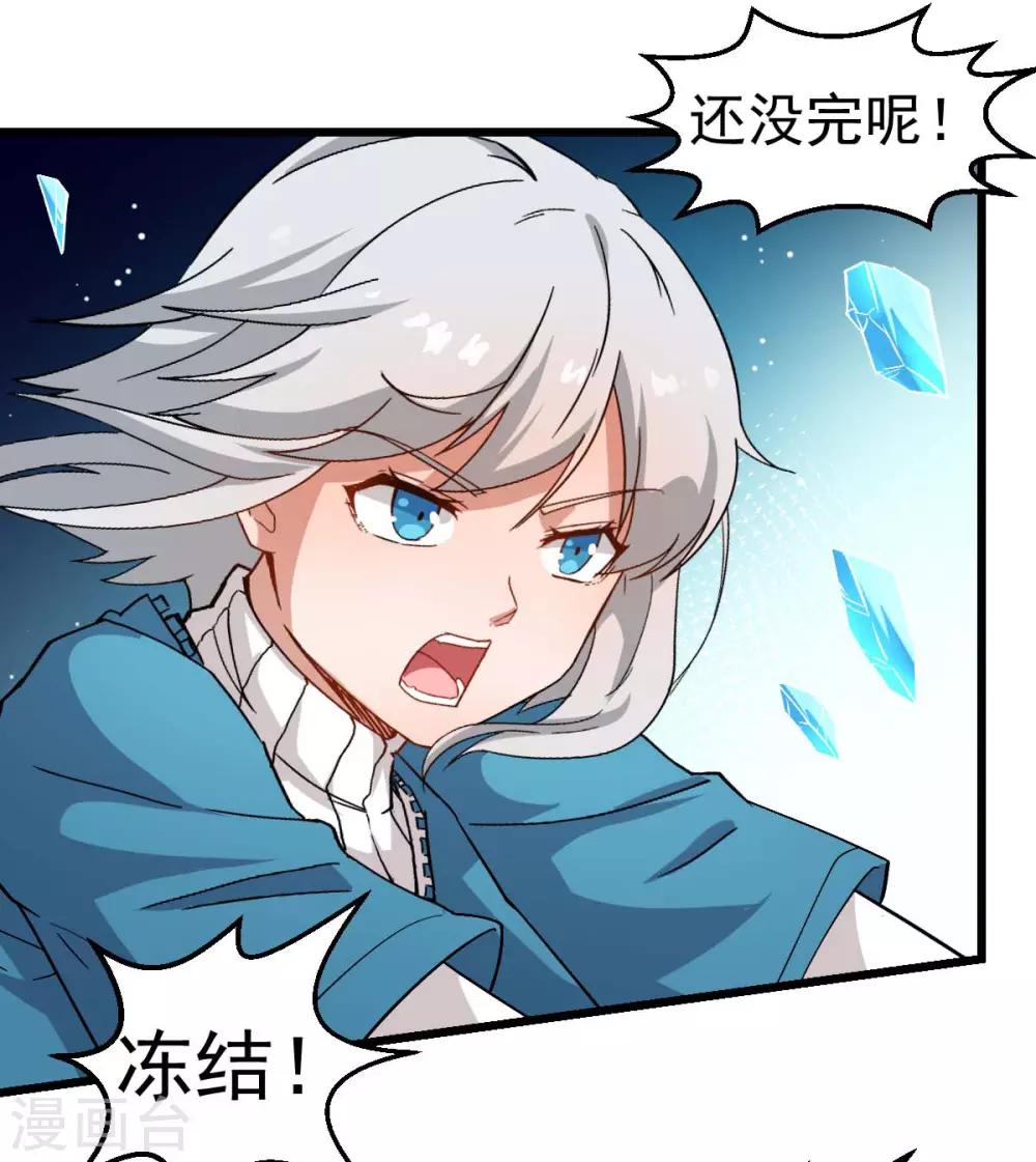 🍚校园狂师 第96话 永不认输 第44页