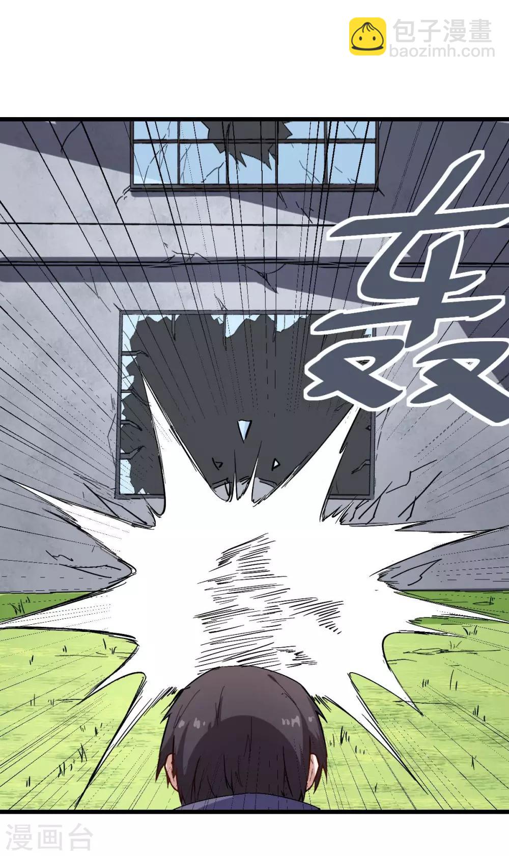 🍚校园狂师 第96话 永不认输 第47页