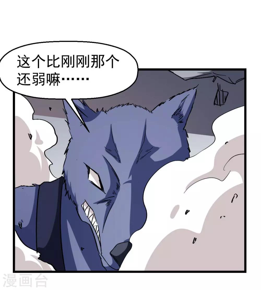 🍚校园狂师 第96话 永不认输 第48页