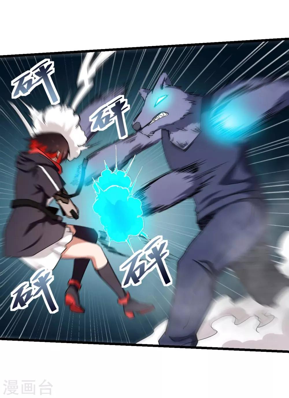 🍚校园狂师 第96话 永不认输 第8页