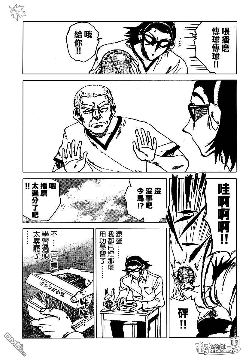 🍚校园迷糊大王 第141话 第5页
