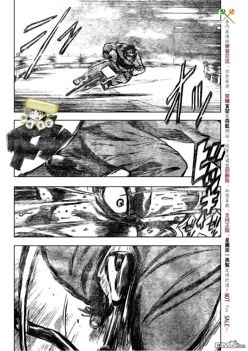 🍚校园迷糊大王 第262话 第3页